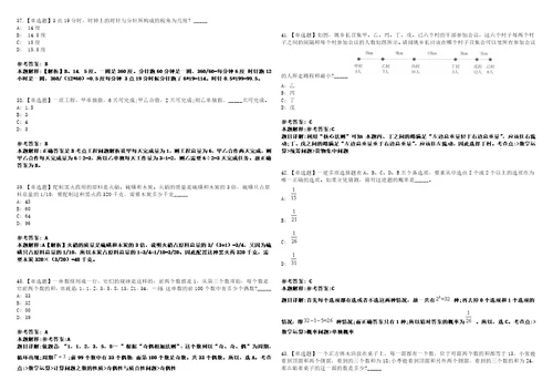 2023年03月广州市海珠区政务服务数据管理局公开招考5名雇员笔试参考题库答案详解