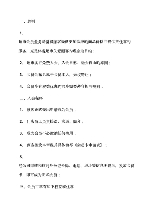 服装积分换购活动专题方案.docx