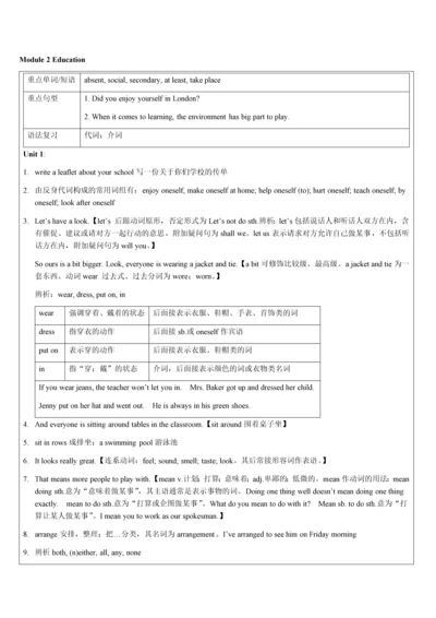 新外研版九年级下Module-2讲义.docx