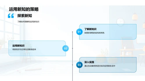 二年级语文课程讲解PPT模板