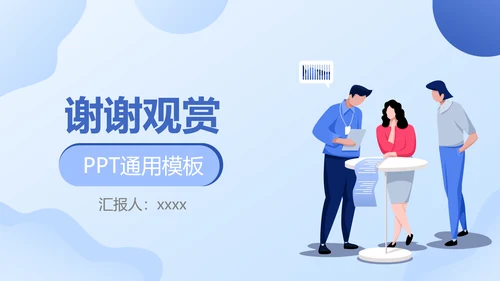 简约商务风咖啡店创业运营方案PPT模板