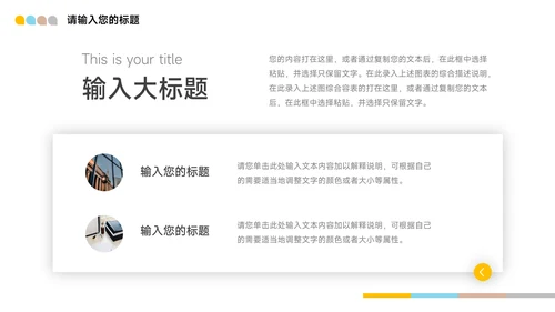 黄色马卡龙缤纷社团活动PPT模板
