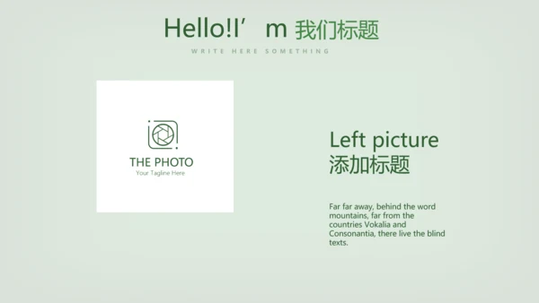 台球桌球俱乐部动态PPT模板