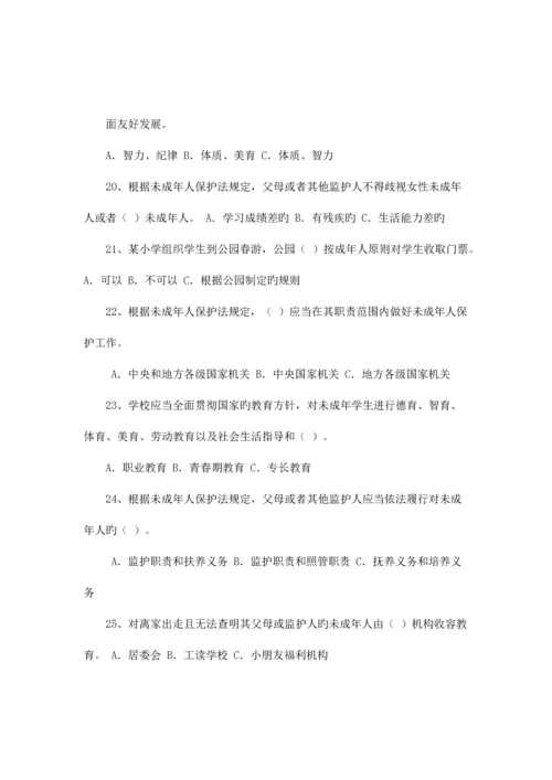 2023年教师职称考试理论知识.docx