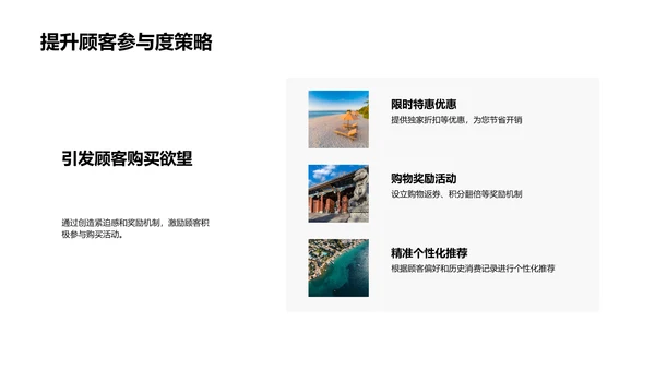 双十二旅游消费新纪元