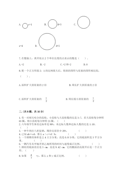 青岛版六年级数学下学期期末测试题及一套答案.docx