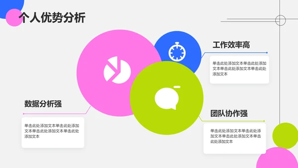 粉色几何风实习转正述职报告模板