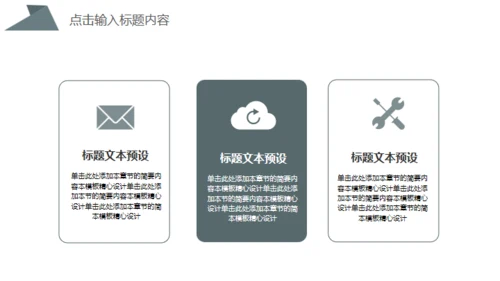 灰绿色商务汇报通用PPT模板