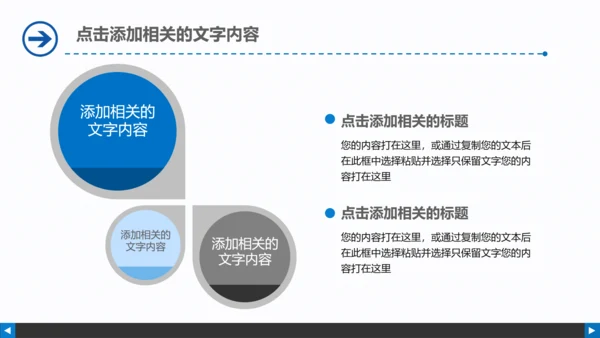 医疗卫生医院医药基因化验动态PPT模板