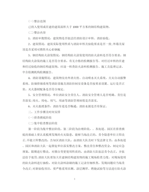 精编之车间安全工作计划范文.docx