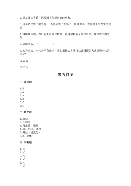 教科版三年级上册科学期末测试卷含完整答案（各地真题）.docx