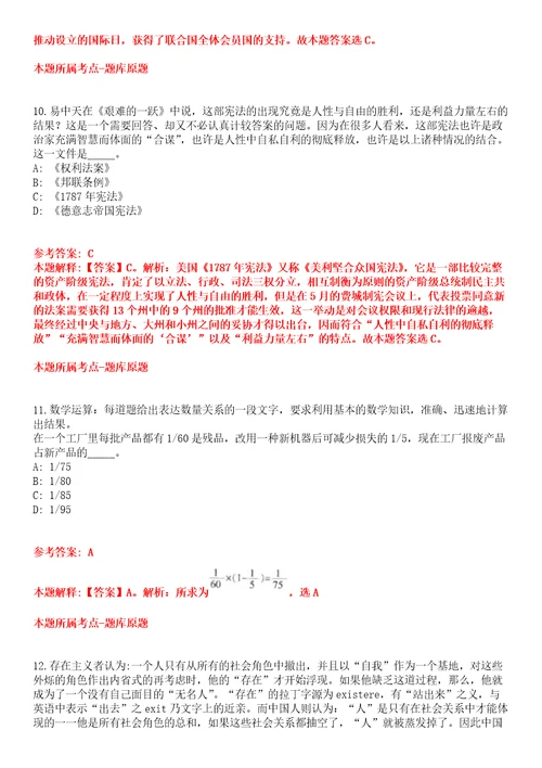 2022年01月上海市临床检验中心招考聘用工作人员全真模拟卷