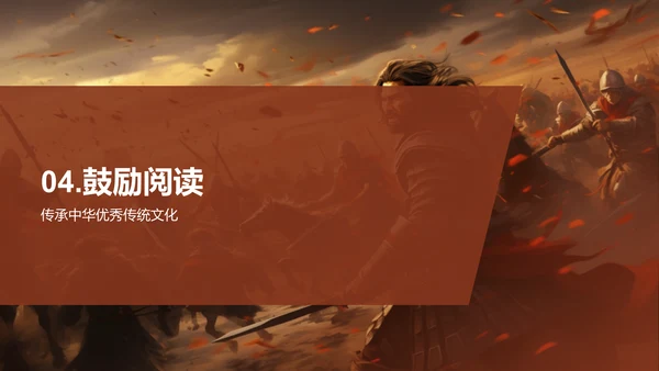 红色古风教育培训三国演义的历史与传承PPT模板