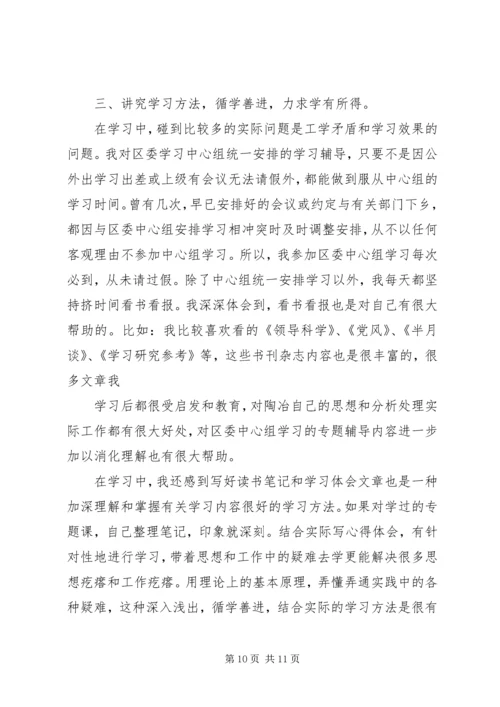 政治理论的学习心得感想.docx