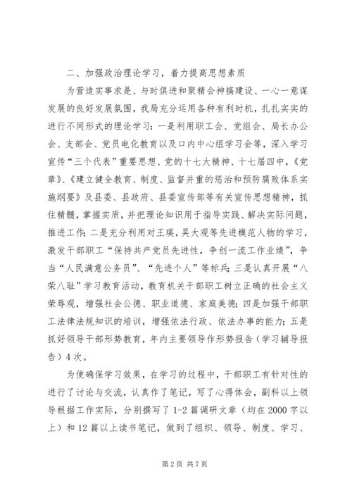 思想宣传开展情况年度汇报小结.docx