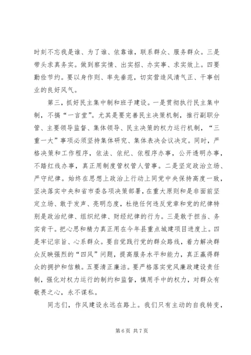 学习弘扬焦裕禄精神党员干部要切实转变作风 (5).docx