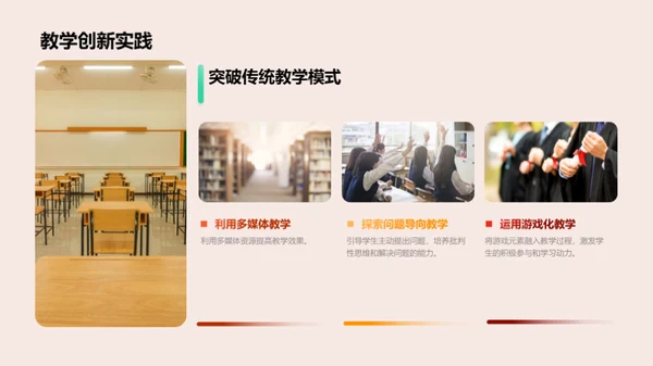 大学教师的艺术