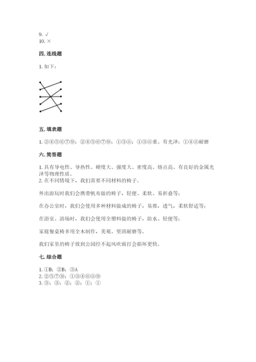 教科版二年级上册科学期末测试卷精品（精选题）.docx