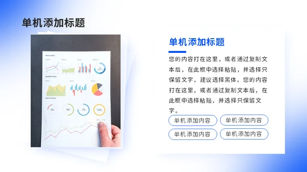 蓝色弥散光工作总结计划通用PPT模板