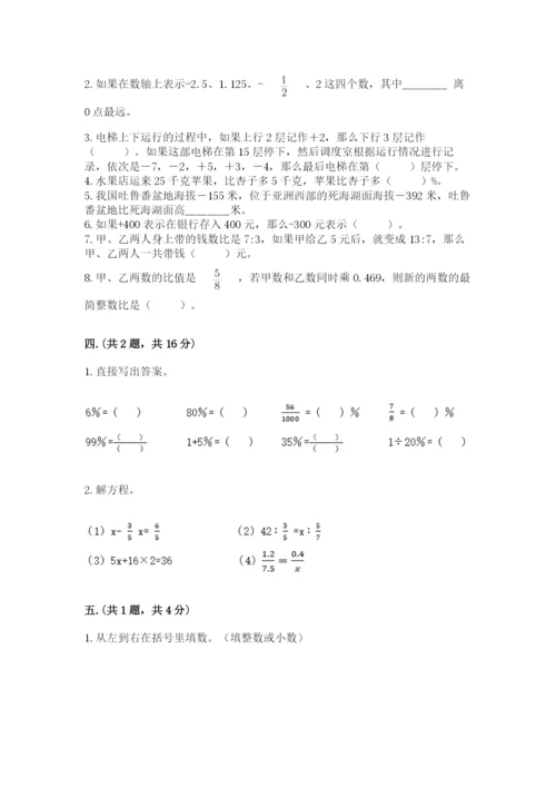 济南市外国语学校小升初数学试卷附参考答案（满分必刷）.docx