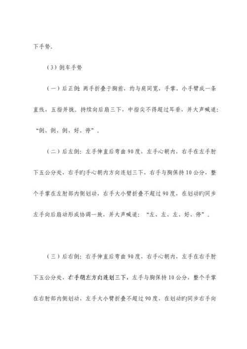 物业公司技能比赛专题方案.docx