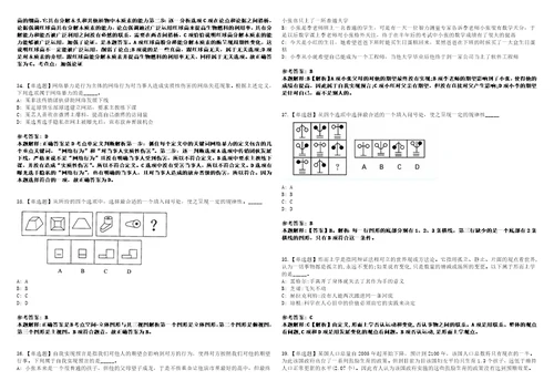 2022年07月珠海市科技创新局第二批公开招考1名合同制职员0模拟题玖3套含答案详解