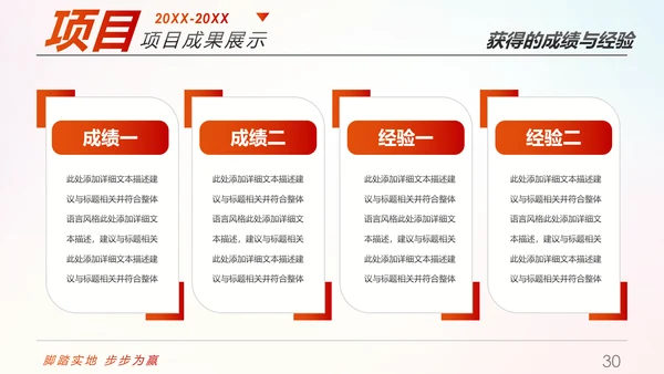 趁青春勇敢拼2019年终总结述职报告PPT模板