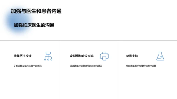 医疗设备质控策略