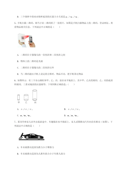强化训练四川绵阳南山中学双语学校物理八年级下册期末考试专题练习试卷（附答案详解）.docx