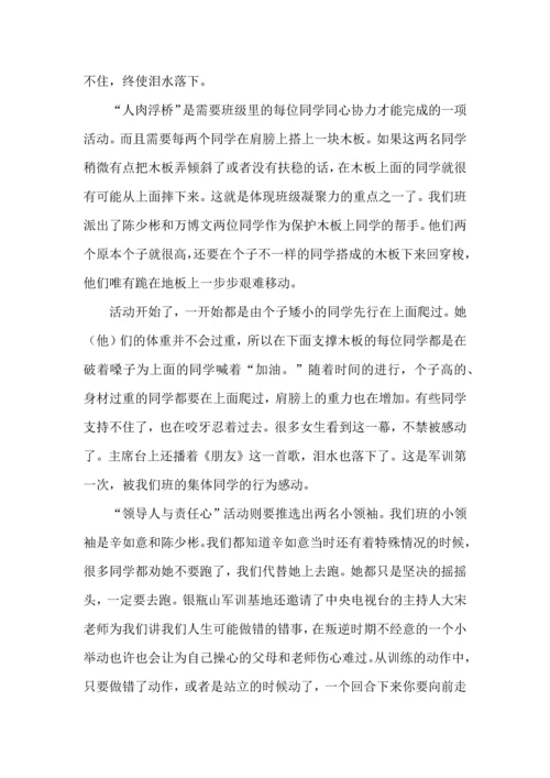 初中生军训心得体会推荐.docx