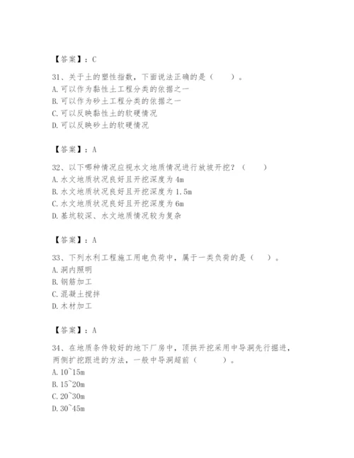 2024年一级造价师之建设工程技术与计量（水利）题库ab卷.docx