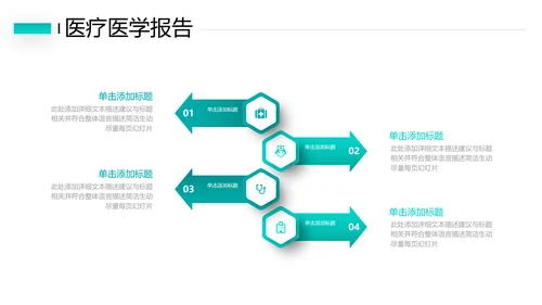 2021年简约欧美风医院宣传医疗医学医生工作总结汇报PPT