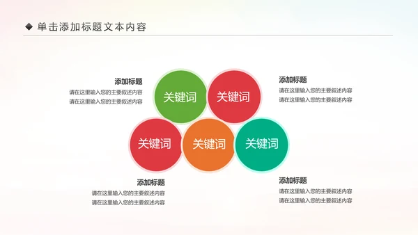 排球比赛排球教学排球协会动态PPT模板