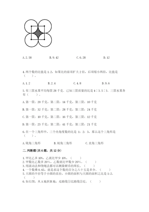 小学数学六年级上册期末考试试卷含答案【突破训练】.docx