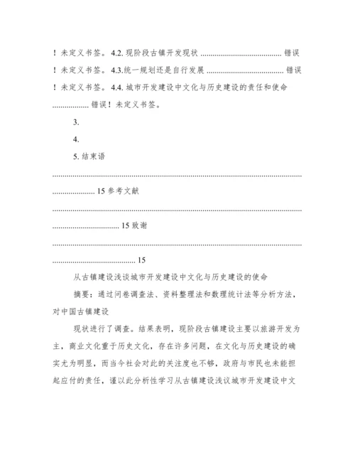 分析性学习论文.docx