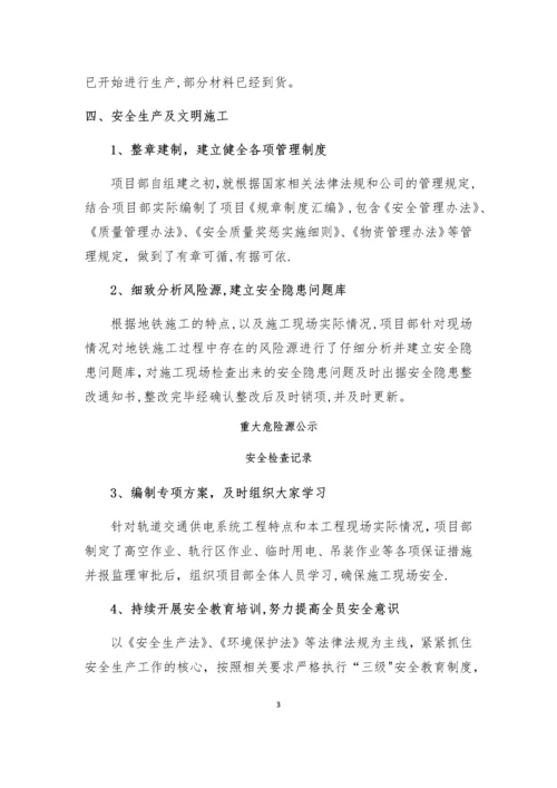 安全质量管理工作汇报.docx