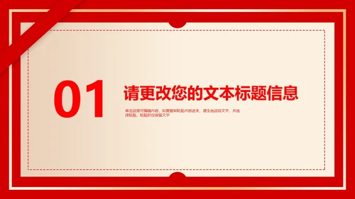 红色扁平风年终营销策划销售PPT模板