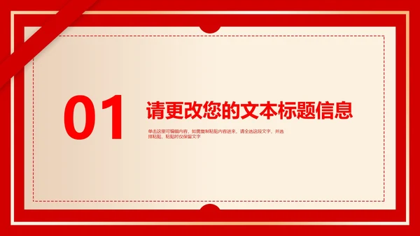 红色扁平风年终营销策划销售PPT模板