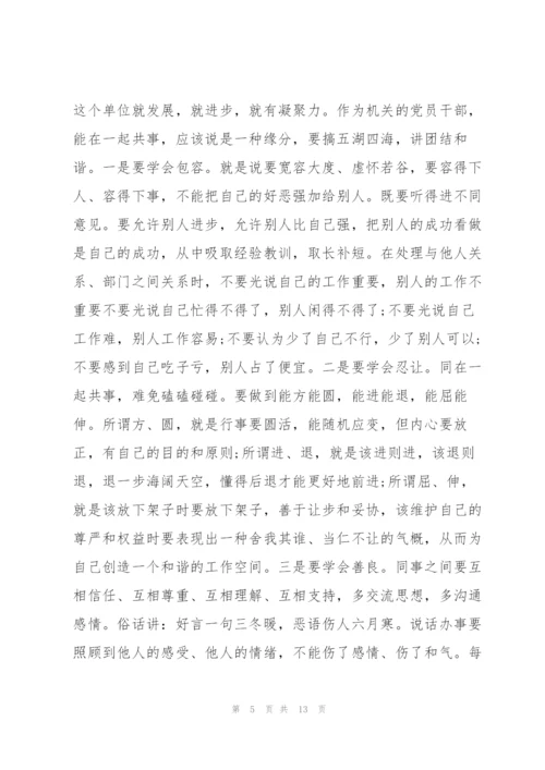 浅谈如何做好国企纪检监察工作心得体会.docx