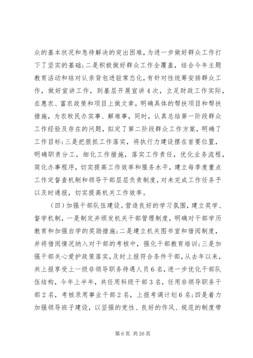 民主生活会整改情况汇报四篇.docx