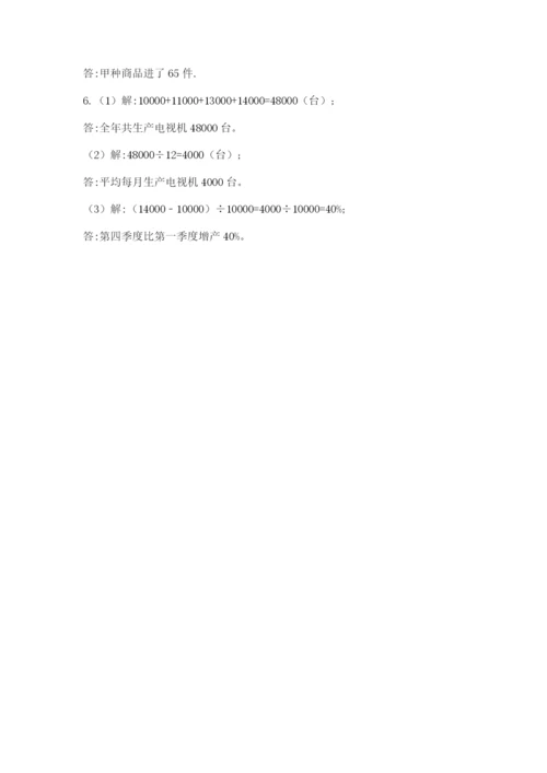 苏教版六年级数学小升初试卷含完整答案（典优）.docx