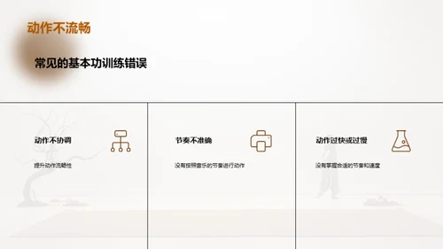 简约风其他行业教学课件PPT模板