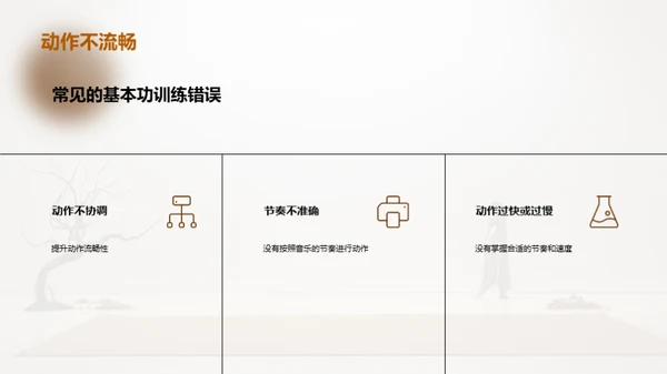 简约风其他行业教学课件PPT模板