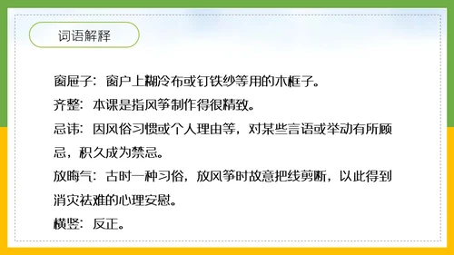 红楼梦春趣大观园通用PPT模板