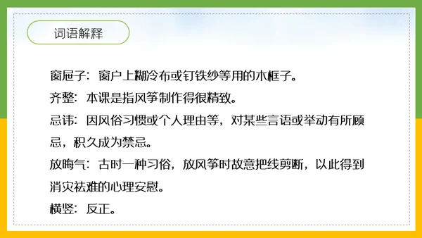 红楼梦春趣大观园通用PPT模板