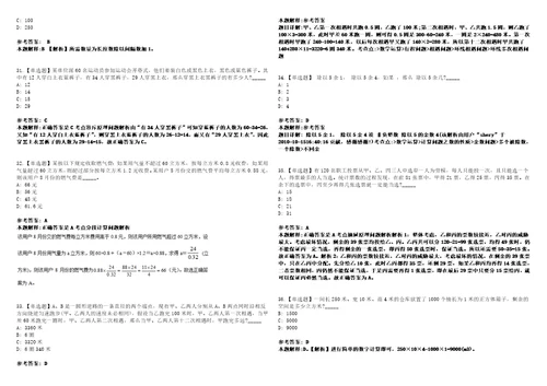 2023年03月广州市海珠区政务服务数据管理局公开招考5名雇员笔试参考题库答案详解