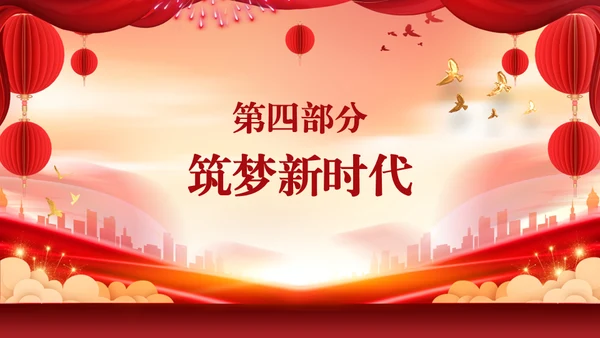 迎中秋庆国庆两节同庆通用PPT模板