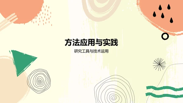 绿色简约风毕业论文中期答辩PPT模板
