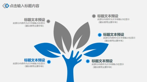 简约商务通用PPT模版