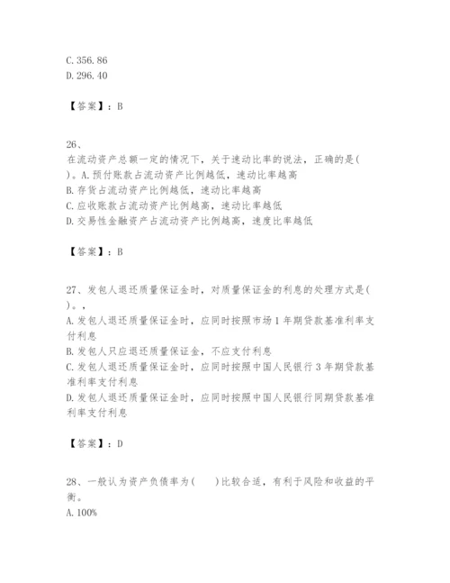 2024年一级建造师之一建建设工程经济题库附答案【培优b卷】.docx